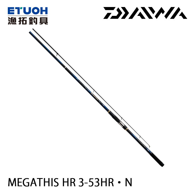 DAIWA MEGATHIS 3-53HR・N [磯釣竿] - 漁拓釣具官方線上購物平台